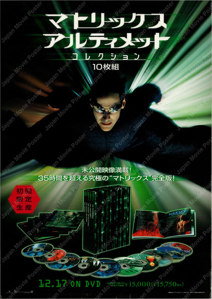 The Matrix Ultimate Collection (2004) Original Japanese B2 Poster - Front