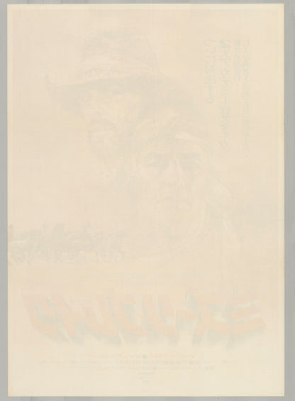 The Missouri Breaks (Original Japanese release 1976 B2 51x73cm) Vintage posters