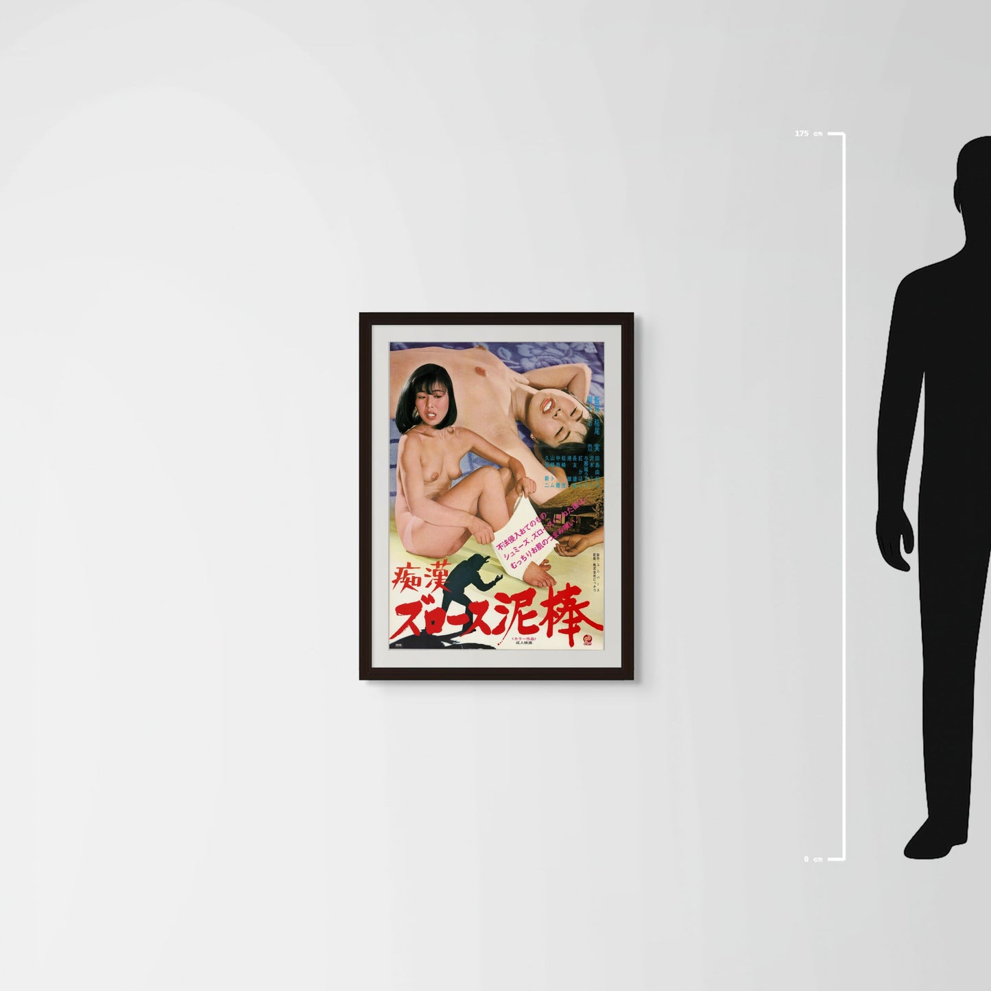 The Molester: Underwear Thief (1979) Original Japanese B2 Poster - Mockup