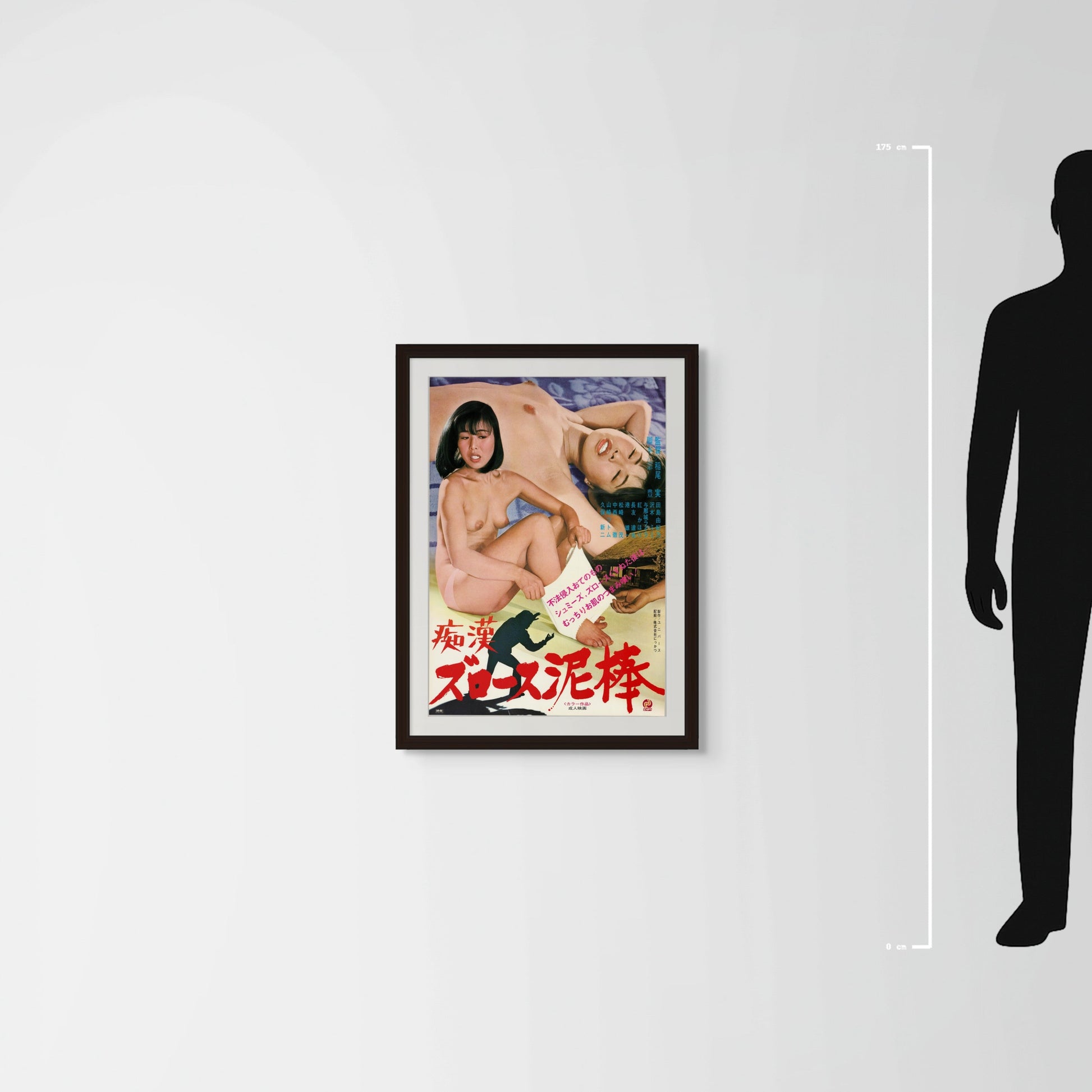 The Molester: Underwear Thief (1979) Original Japanese B2 Poster - Mockup