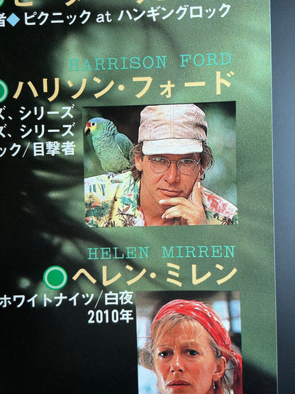 The Mosquito Coast (1987) Original Japanese B2 Poster - Condition detail 2