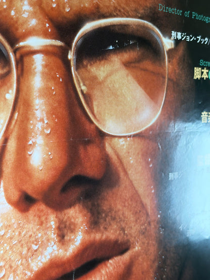 The Mosquito Coast (1987) Original Japanese B2 Poster - Condition detail 9