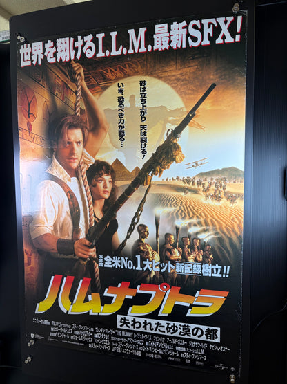 The Mummy (1999) Original Japanese B2 Poster - Condition detail 11