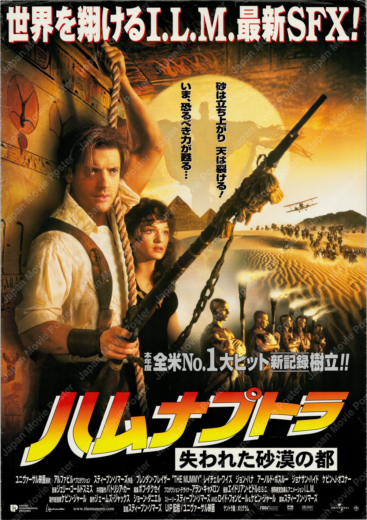 The Mummy (1999) Original Japanese B2 Poster - Front