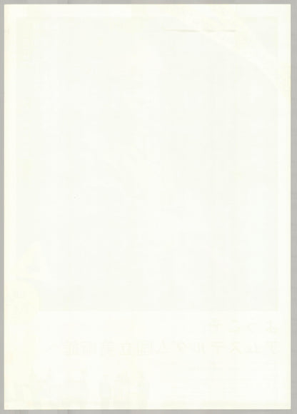 The New Rijksmuseum (2010) Original Japanese Poster B2 Vintage posters