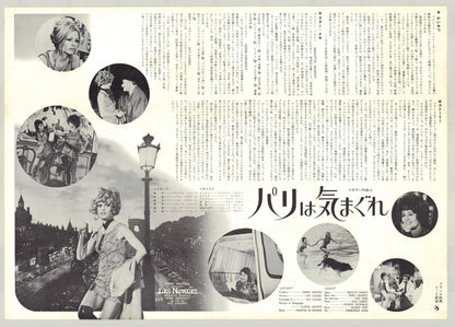 The Novices (1970) Original Japanese Poster B3 Vintage posters