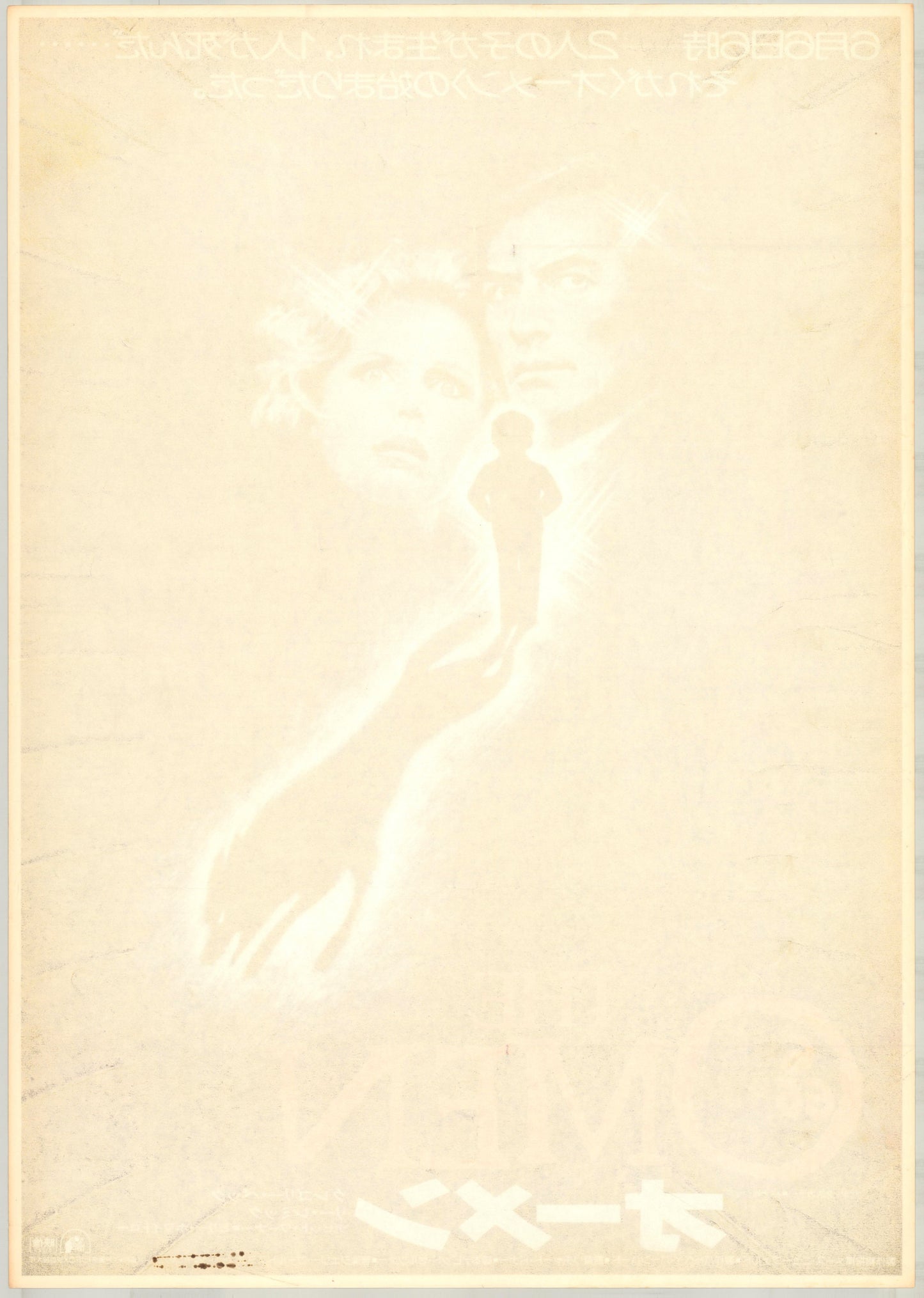 The Omen (Original Japanese release 1976 B 51x73cm) Vintage posters