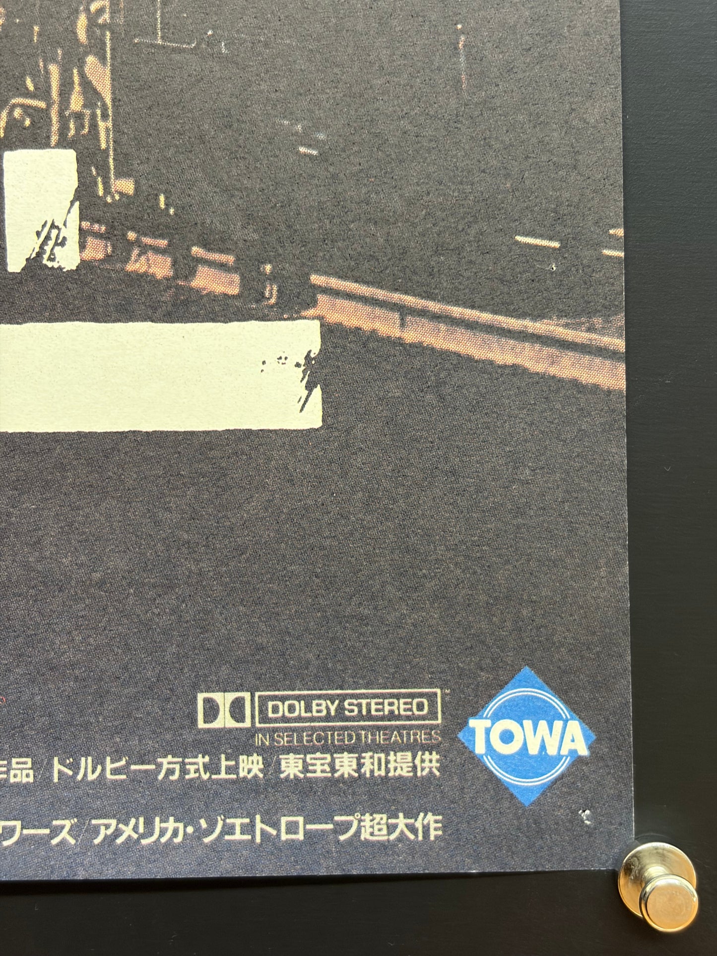 The Outsiders (1983) Original Japanese B2 Poster - Condition detail 5