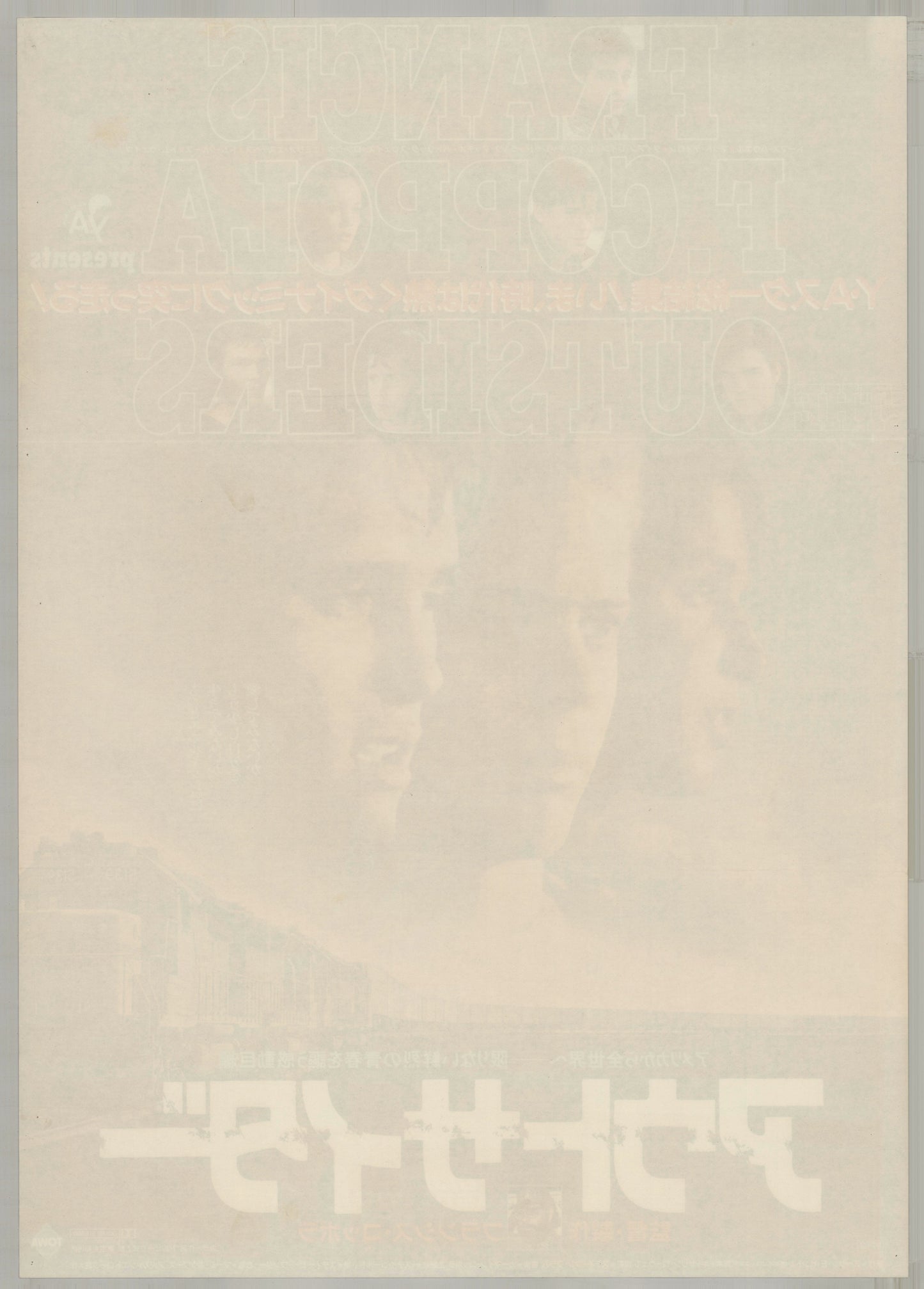 The Outsiders (1983) Original Japanese B2 Poster - Back