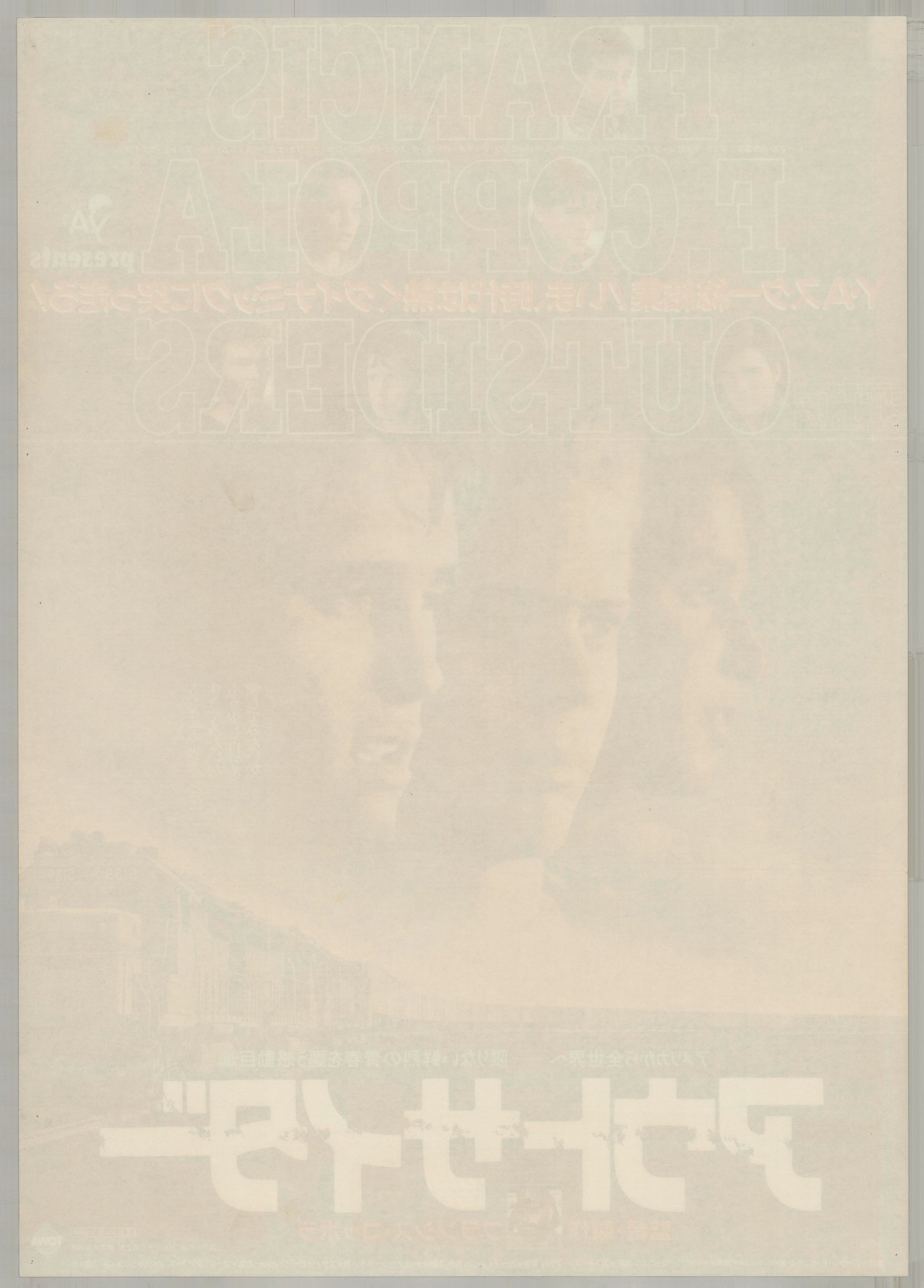 The Outsiders (1983) Original Japanese B2 Poster - Back