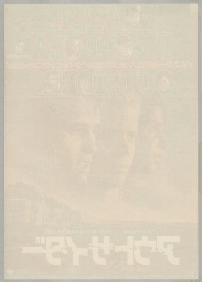 The Outsiders (1983) Original Japanese B2 Poster - Back