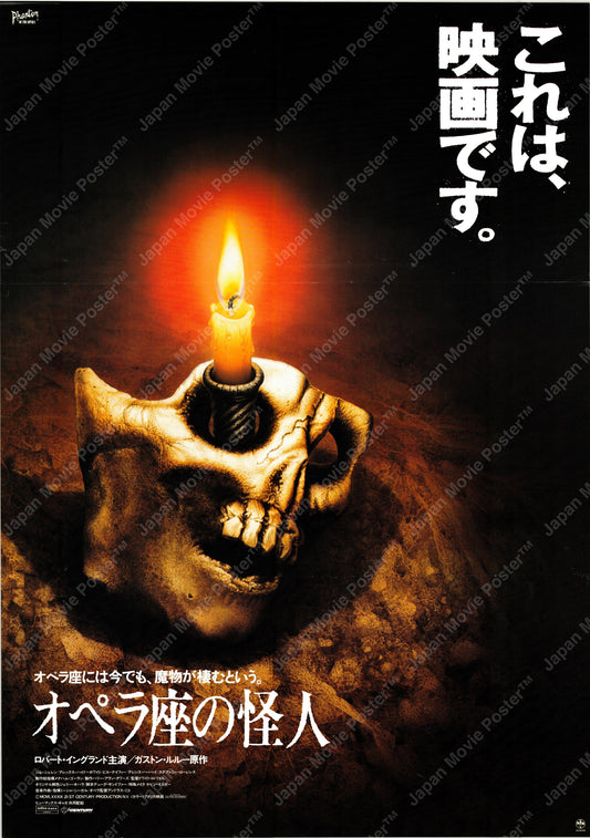 The Phantom of the Opera (Original Japanese release 1989 B2 51x73cm) Vintage posters