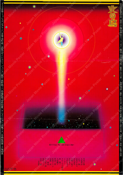 The Phoenix or Hinotori (Original Japanese release 1978 B2 51x73cm) Vintage posters