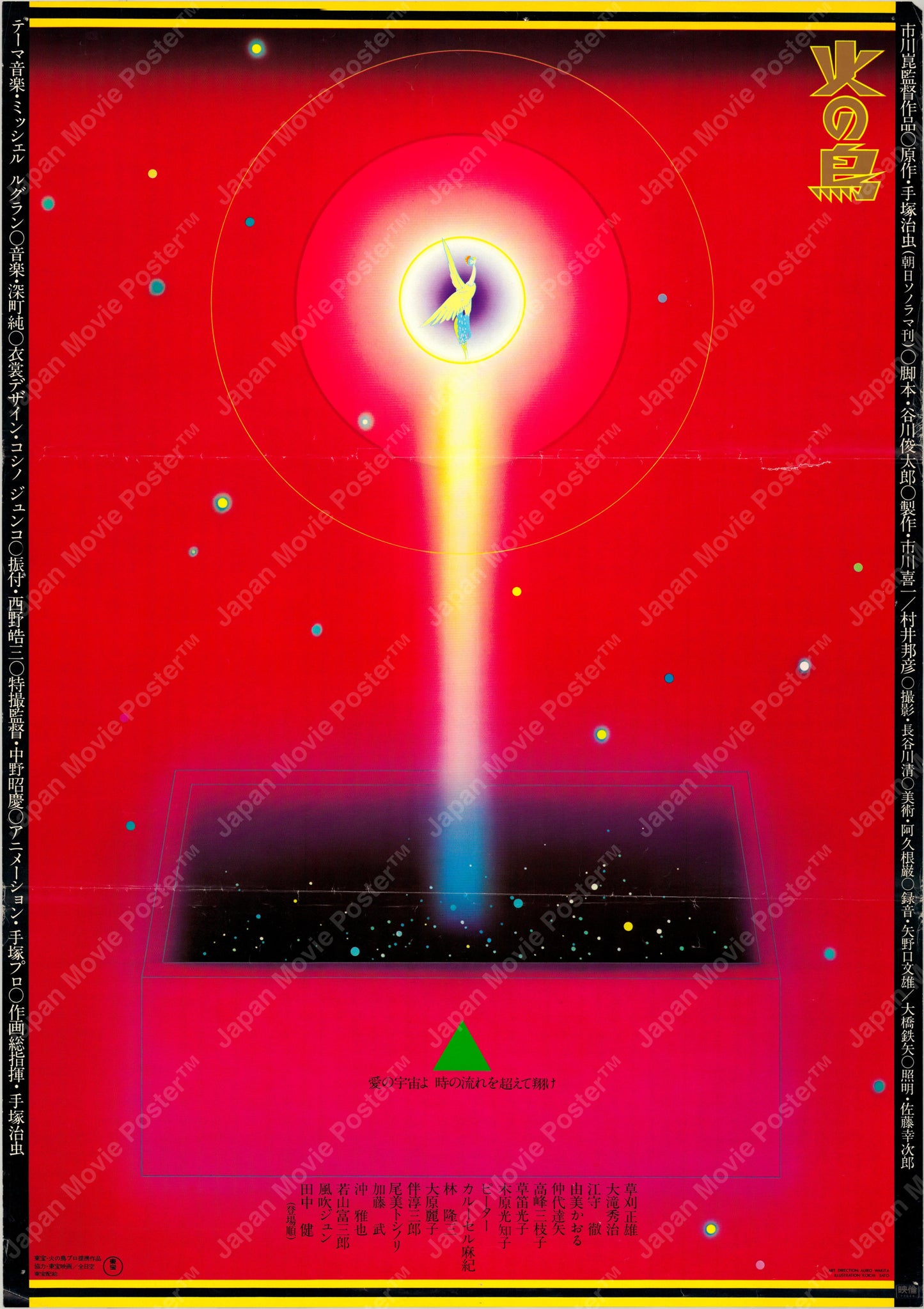 The Phoenix or Hinotori (Original Japanese release 1978 B2 51x73cm) Vintage posters