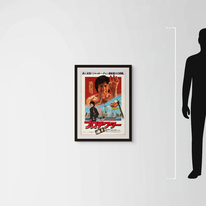 The Protector (1985) Original Japanese B2 Poster - Mockup
