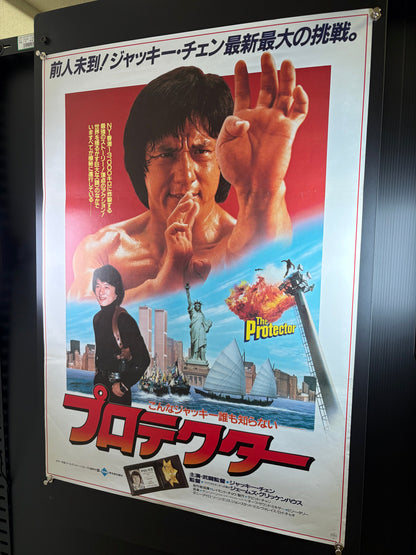 The Protector (1985) Original Japanese B2 Poster - Condition detail 10