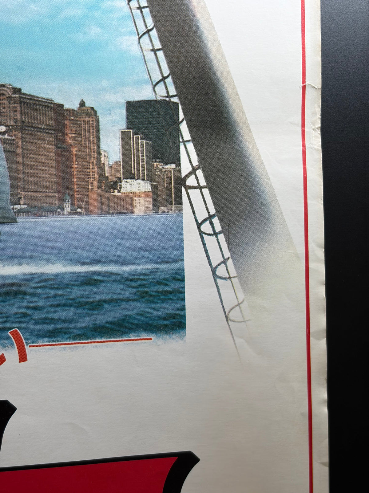 The Protector (1985) Original Japanese B2 Poster - Condition detail 3