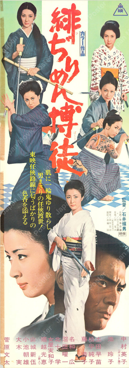 The Red Silk Gambler (Original Japanese release 1972 Speed B4 26x73cm) Vintage posters