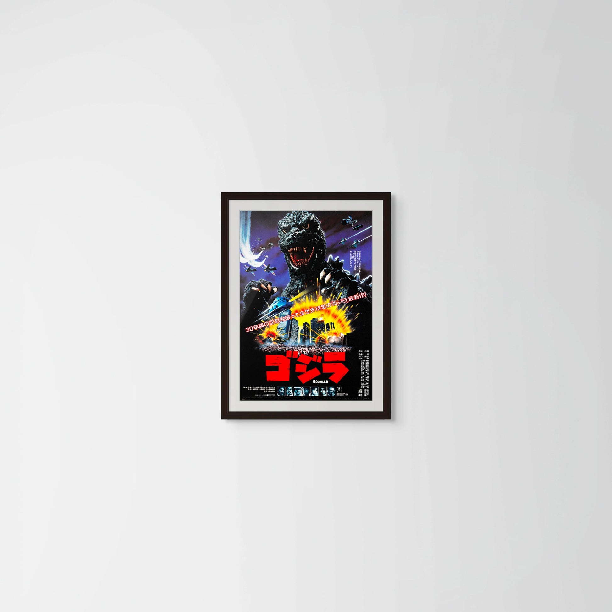 The Return of Godzilla (Original Japanese release 1984 B2 51x73cm) Vintage posters