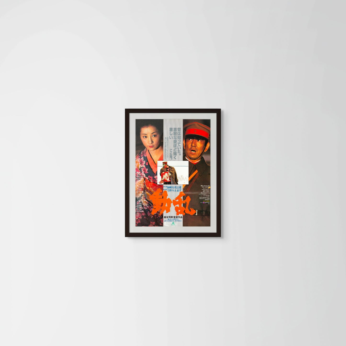 The Revolt (Original Japanese release 1979 B2 51x73cm) Vintage posters