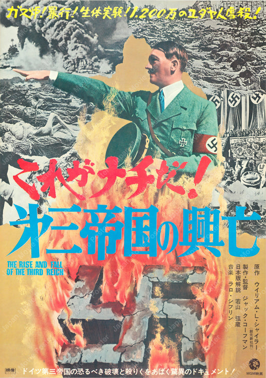 The Rise and Fall of the Third Reich (Original Japanese release 1968 B2 51x73cm) Vintage posters