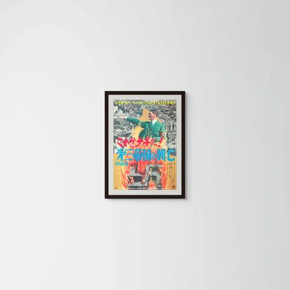 The Rise and Fall of the Third Reich (Original Japanese release 1968 B2 51x73cm) Vintage posters