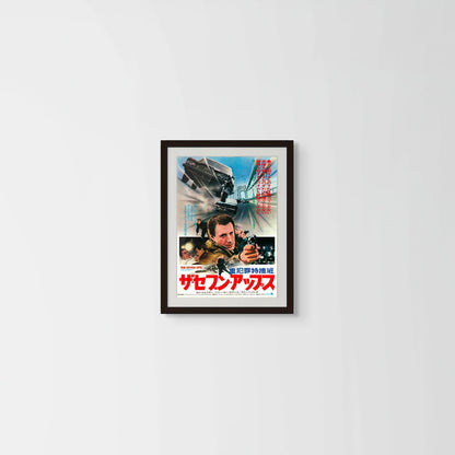 The Seven-Ups (Original Japanese release 1973 B3 36x51cm) Vintage posters