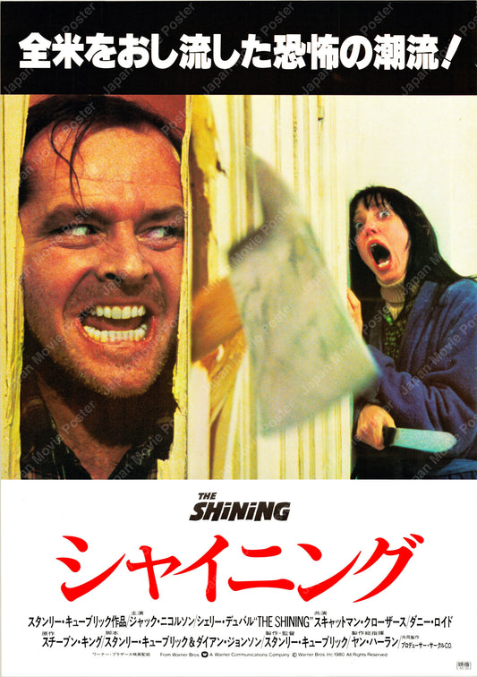 The Shining (Original Japanese poster 1980 B2 51x73cm) Vintage posters