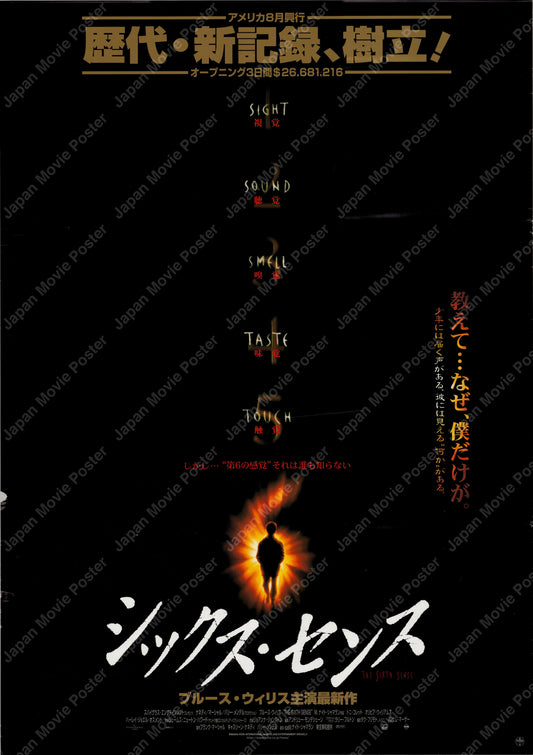 The Sixth Sense (1999) Original Japanese B2 Poster Style B - Front