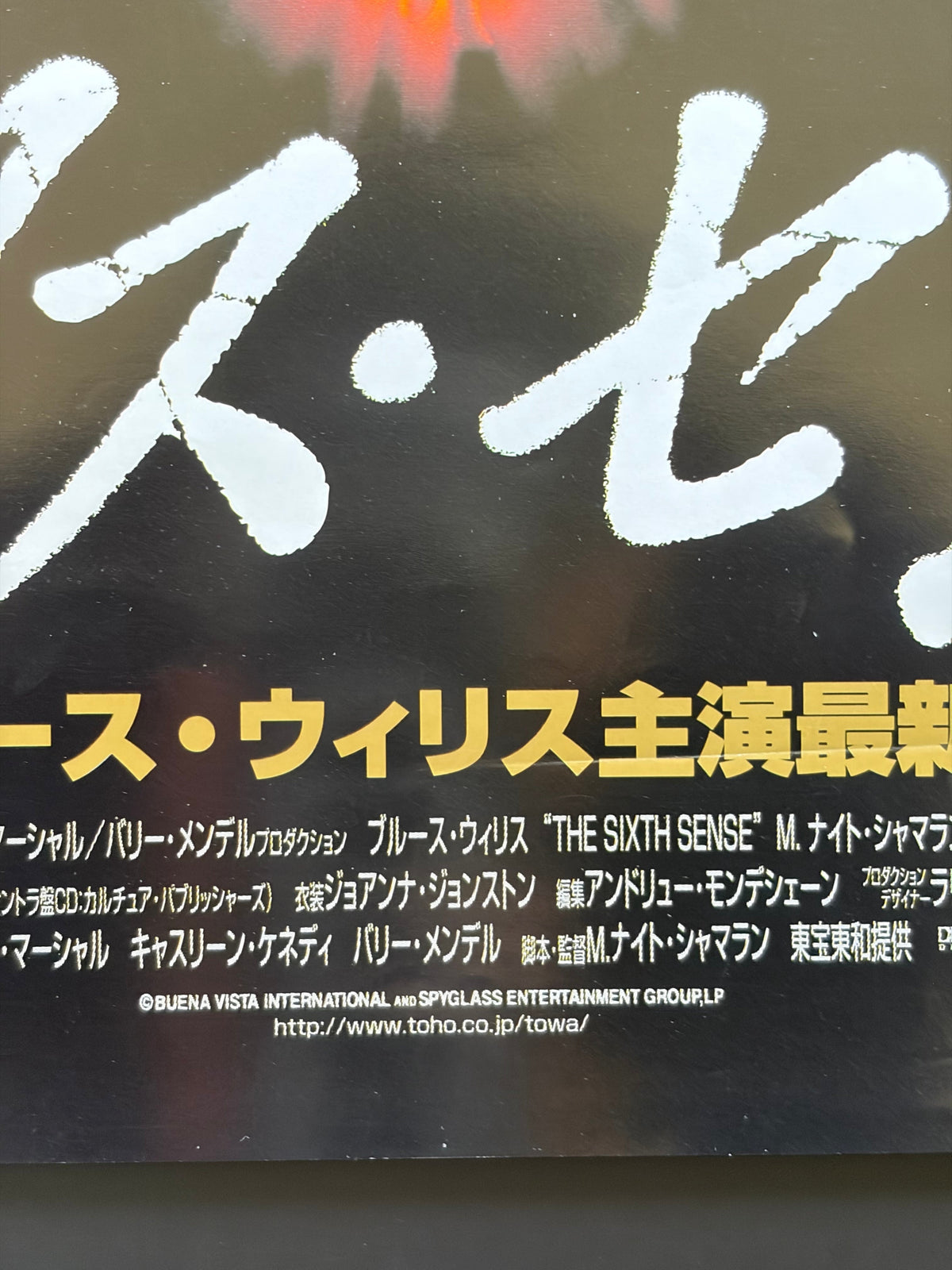 The Sixth Sense (1999) Original Japanese B2 Poster Style B - Condition detail 5