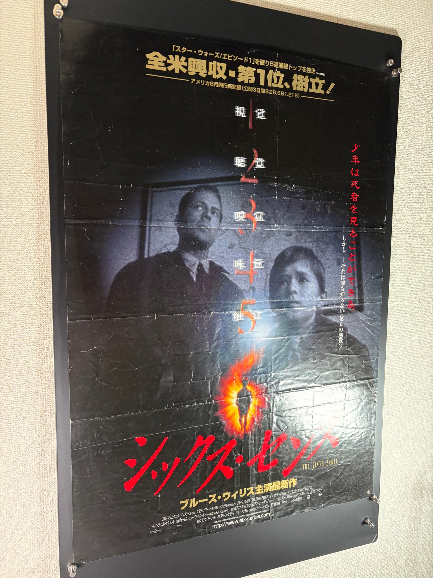 The Sixth Sense (1999) Original Japanese B2 Poster - Condition detail 3