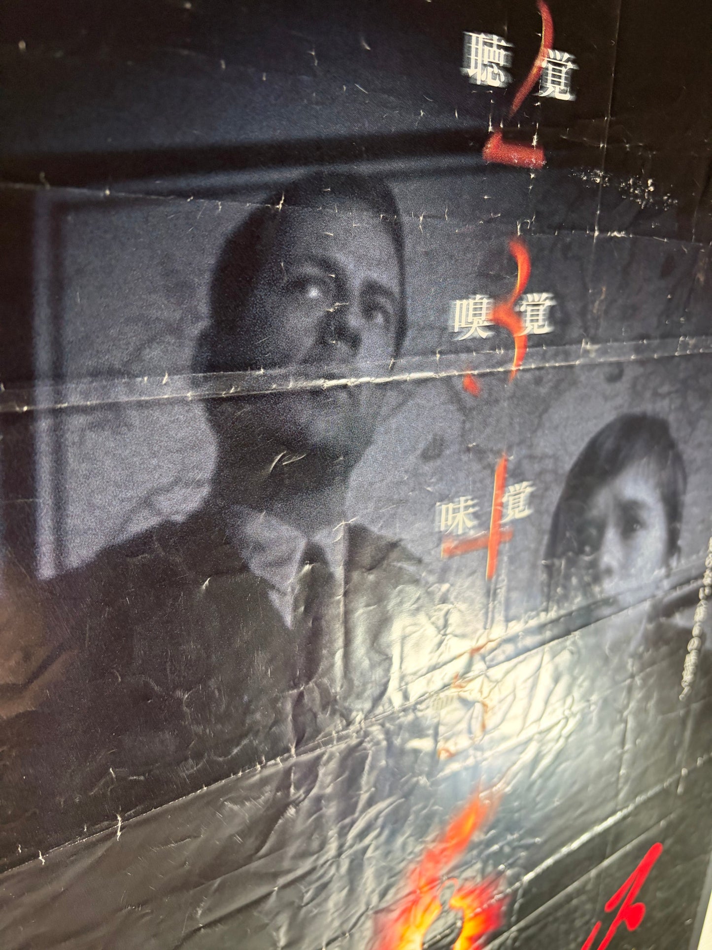 The Sixth Sense (1999) Original Japanese B2 Poster - Condition detail 1