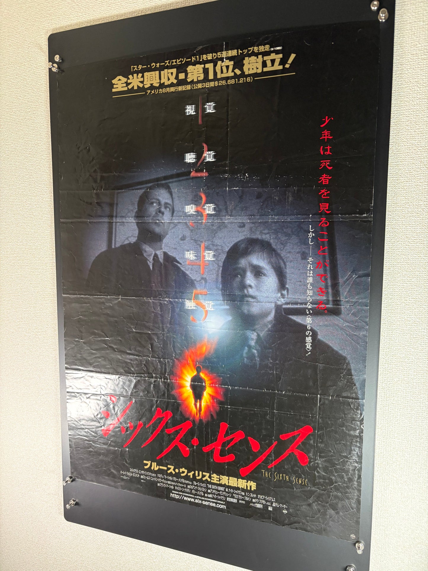 The Sixth Sense (1999) Original Japanese B2 Poster - Condition detail 2