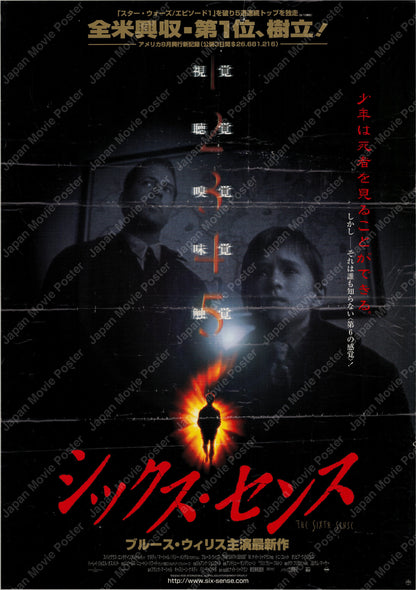 The Sixth Sense (1999) Original Japanese B2 Poster - Front