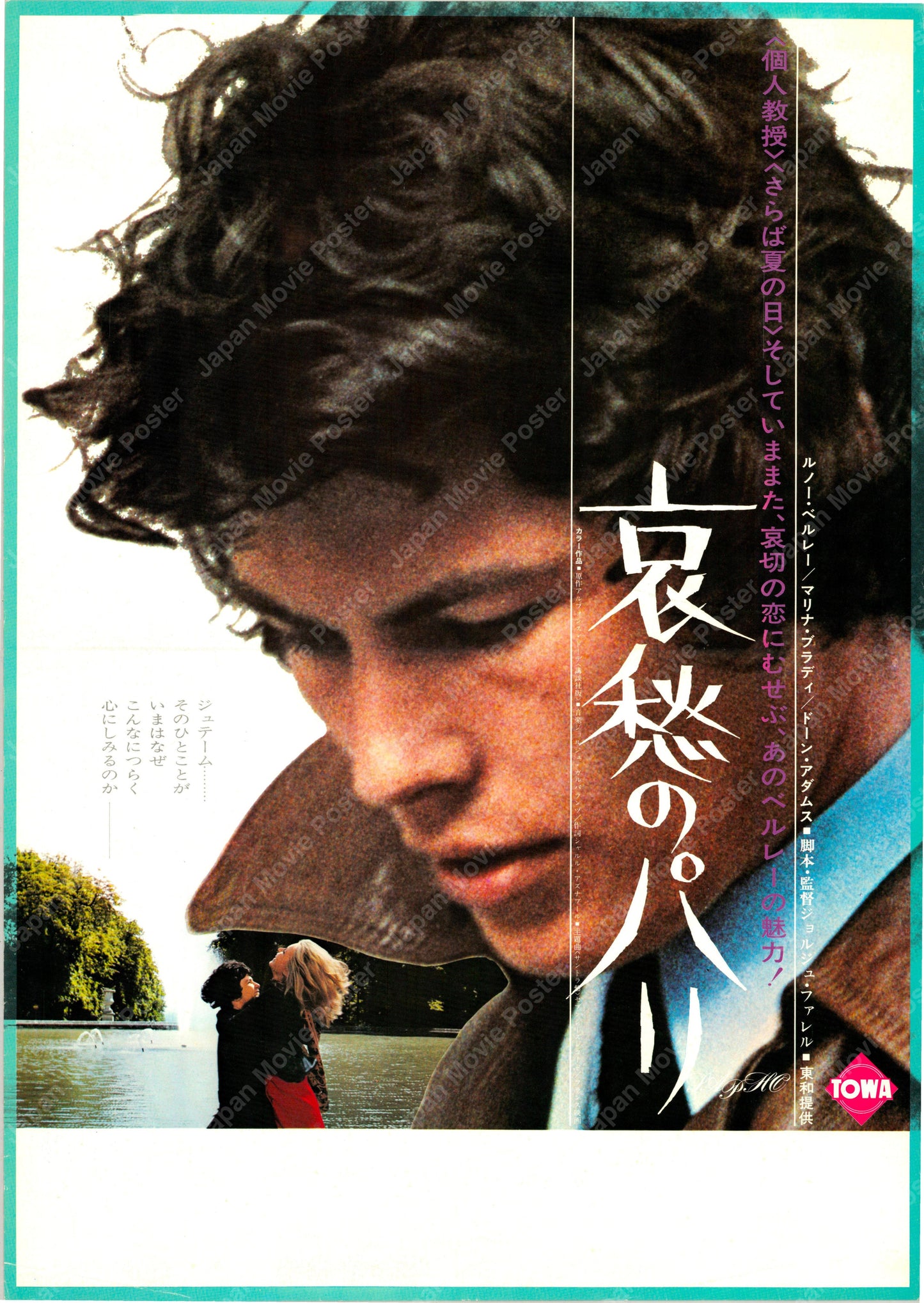 The Sorrow of Paris (Original Japanese release 1976 B3 36x51cm) Vintage posters