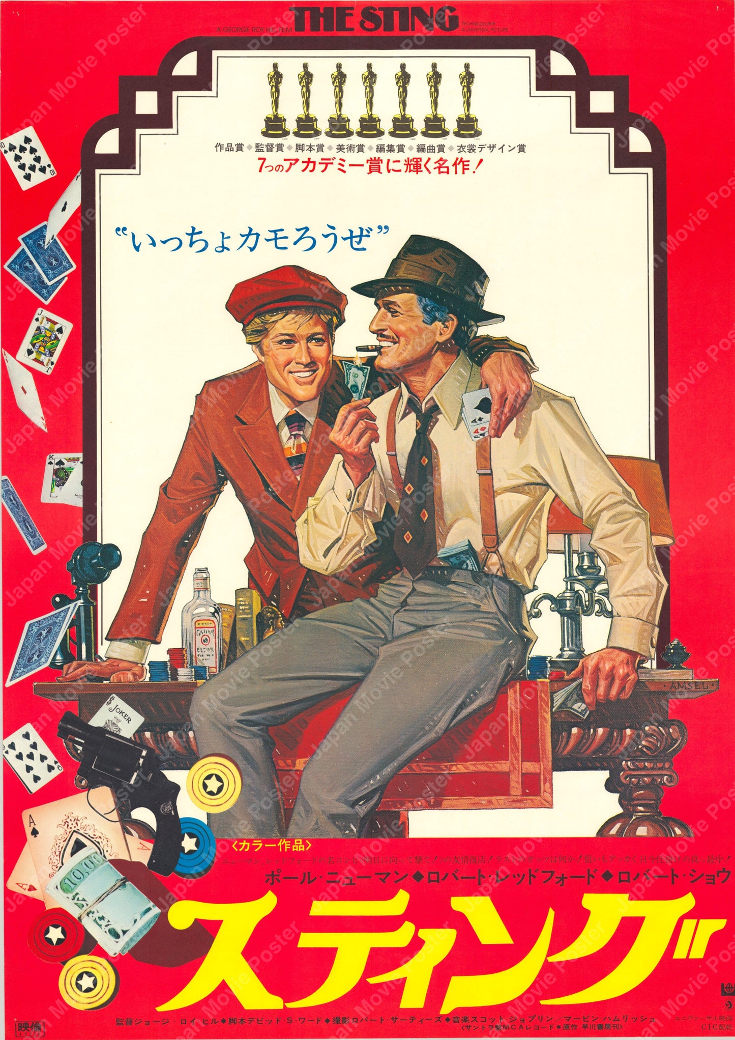 The Sting (Original Japanese release 1974 B2 51x73cm) Vintage posters
