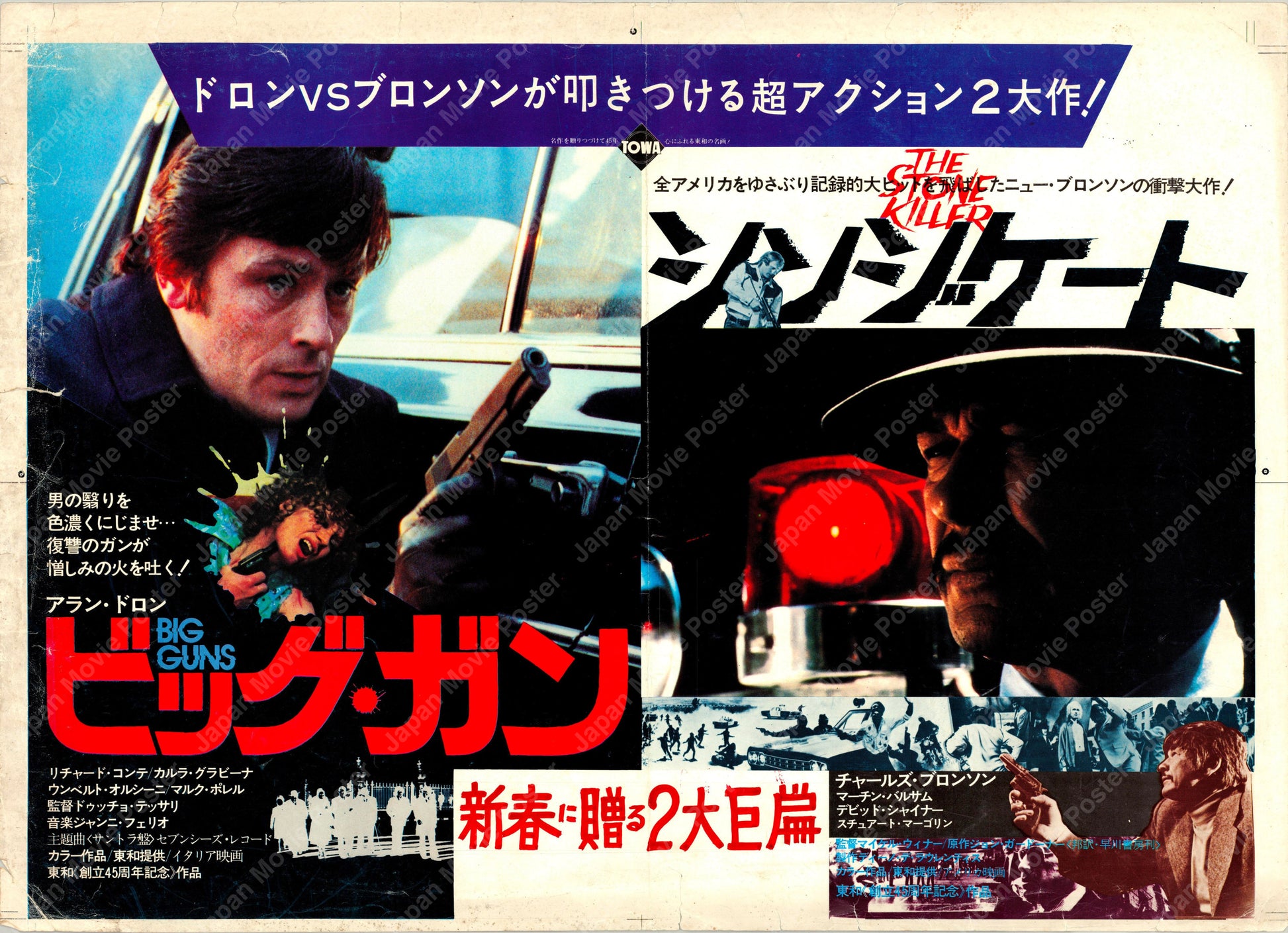 The Stone Killer & Big Guns (Original Japanese local roadshow release 1973 B3 36x51cm) Vintage posters