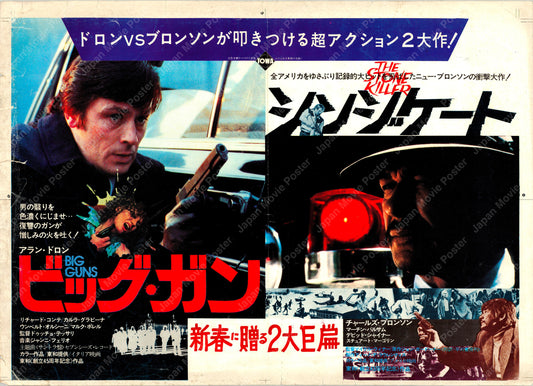 The Stone Killer & Big Guns (Original Japanese local roadshow release 1973 B3 36x51cm) Vintage posters