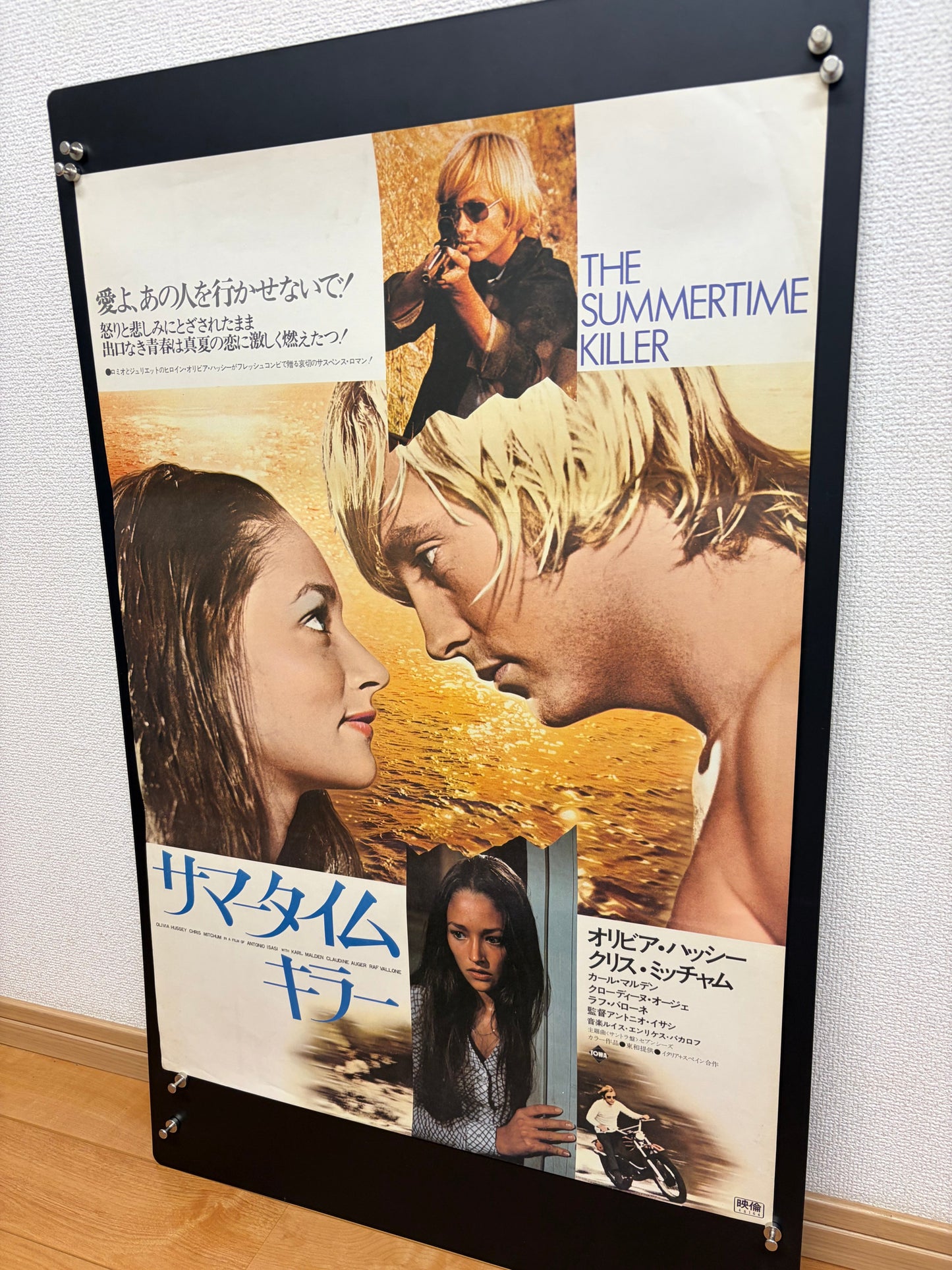 The Summertime Killer (1973) Original Japanese B2 Poster - Condition detail 6