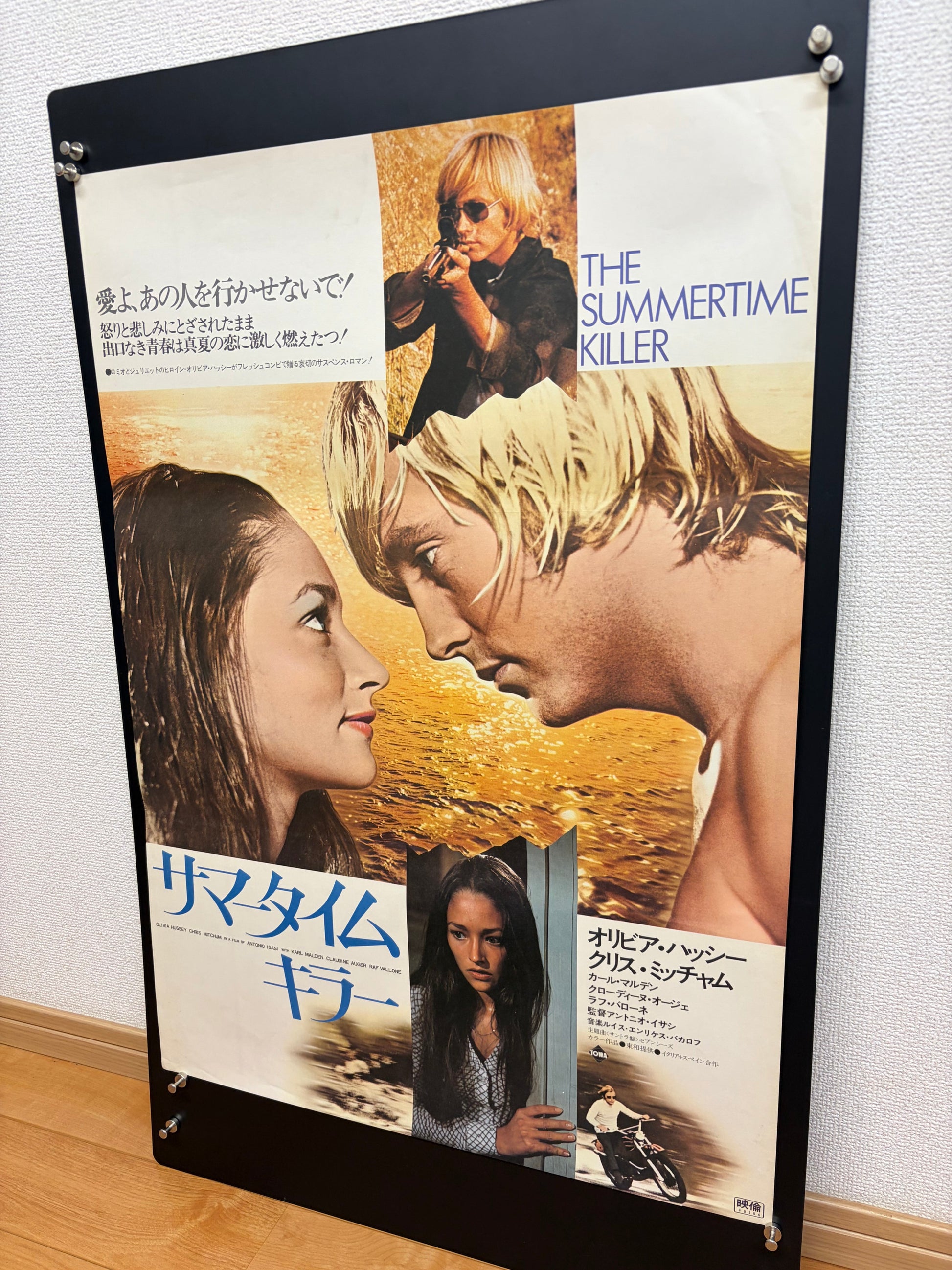 The Summertime Killer (1973) Original Japanese B2 Poster - Condition detail 6
