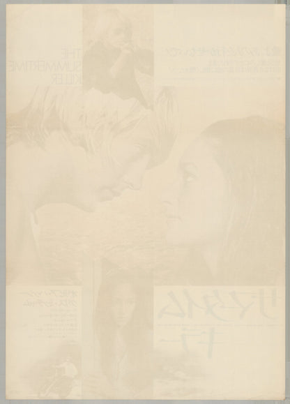 The Summertime Killer (1973) Original Japanese B2 Poster - Back