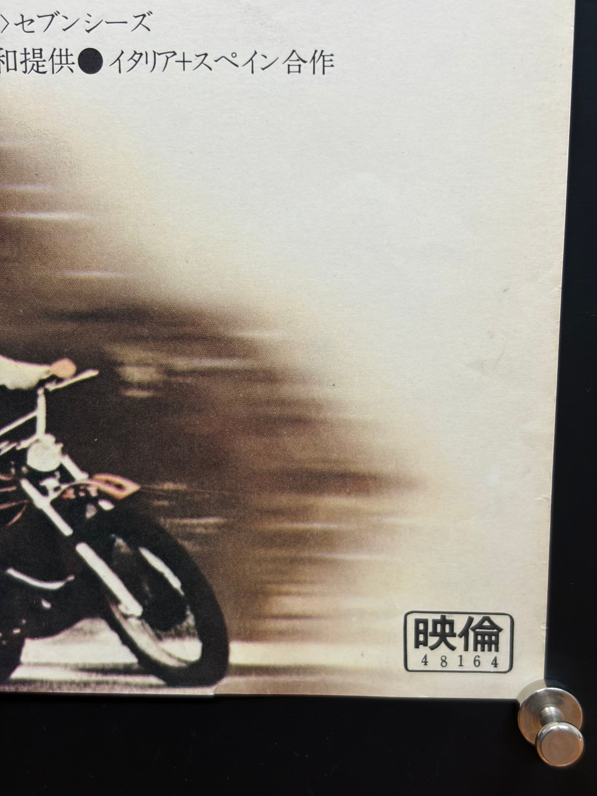 The Summertime Killer (1973) Original Japanese B2 Poster - Condition detail 3