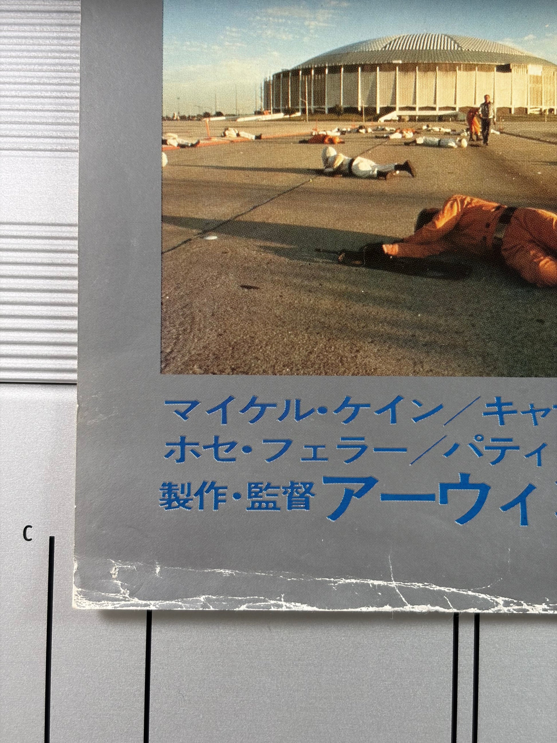 The Swarm (1978) Original Japanese B2 Poster - Condition detail 1