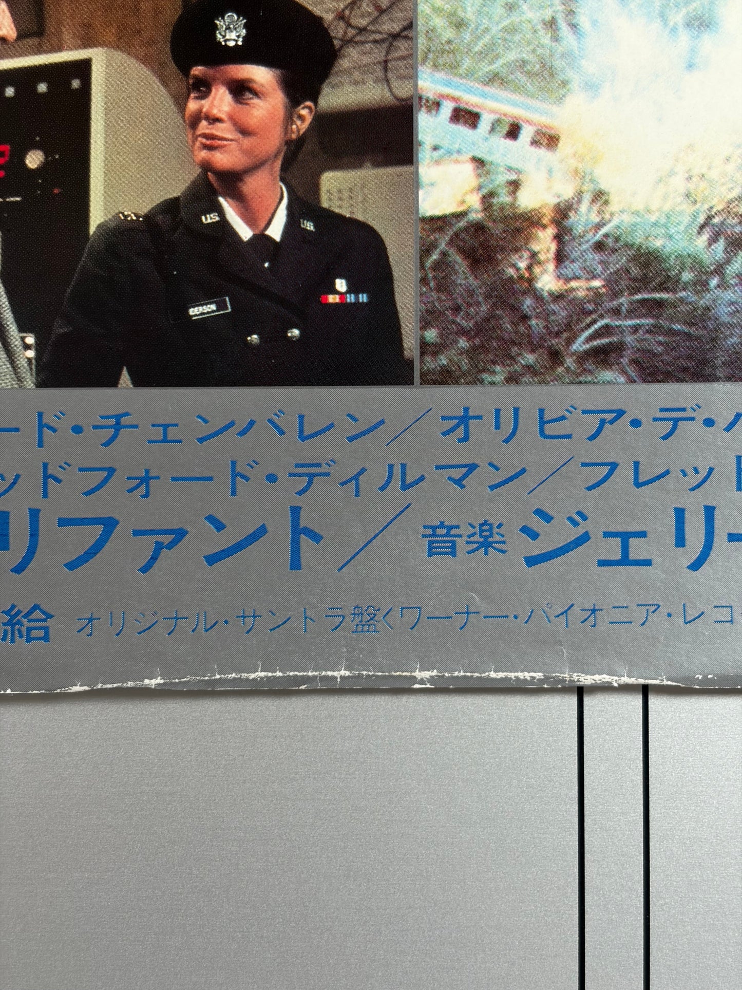 The Swarm (1978) Original Japanese B2 Poster - Condition detail 2