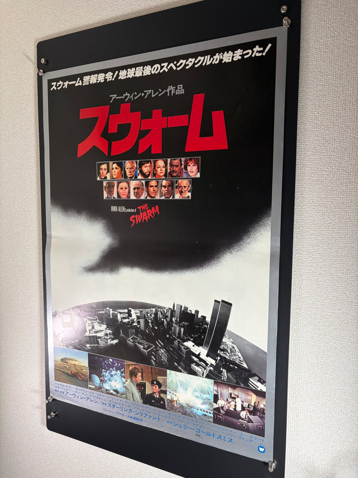 The Swarm (1978) Original Japanese B2 Poster - Condition detail 8
