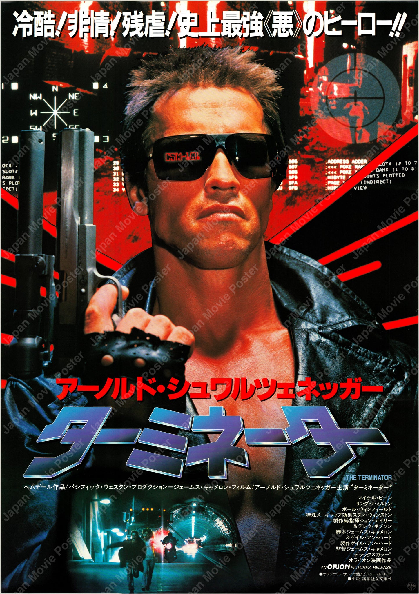 The Terminator (Original Japanese release 1985 B2 51x73cm) Vintage posters