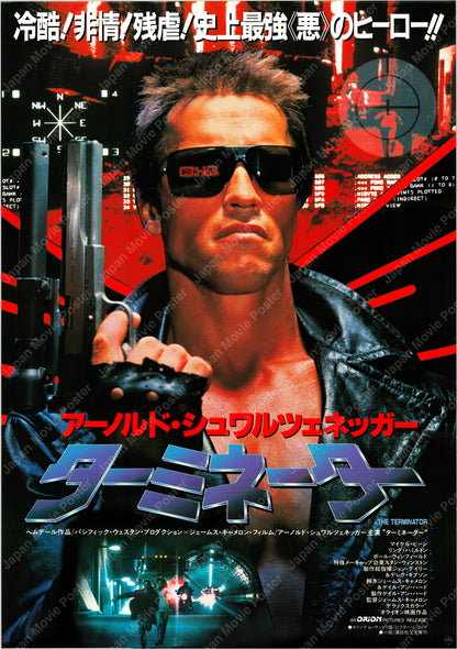 The Terminator (Original Japanese release 1985 B2 51x73cm) Vintage posters