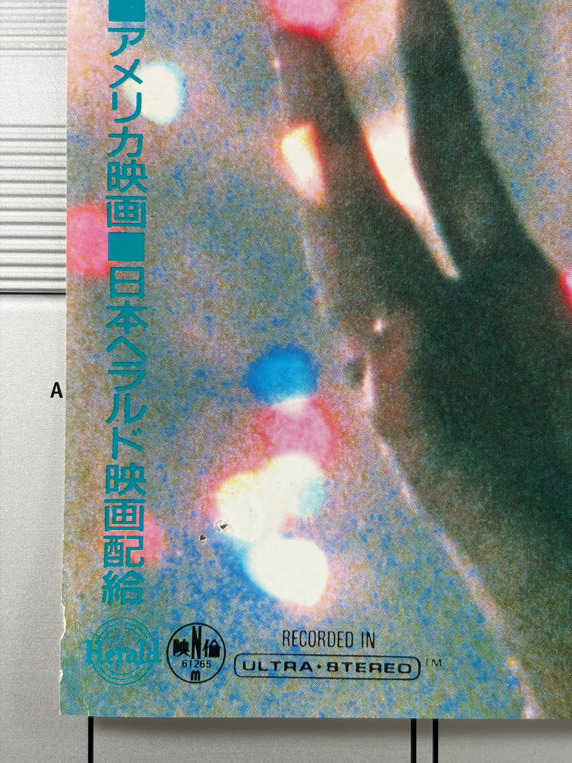 The Texas Chainsaw Massacre 2 (1986) Original Japanese B2 Poster - Condition detail 2
