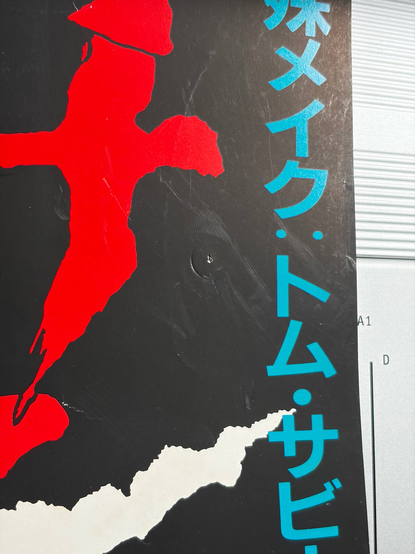 The Texas Chainsaw Massacre 2 (1986) Original Japanese B2 Poster - Condition detail 3