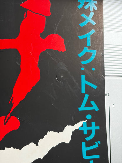 The Texas Chainsaw Massacre 2 (1986) Original Japanese B2 Poster - Condition detail 3